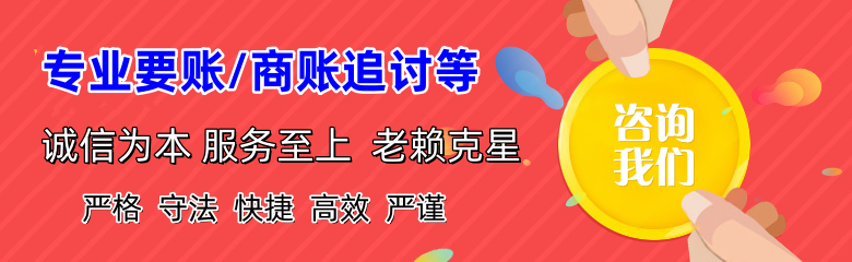 宣恩讨账公司